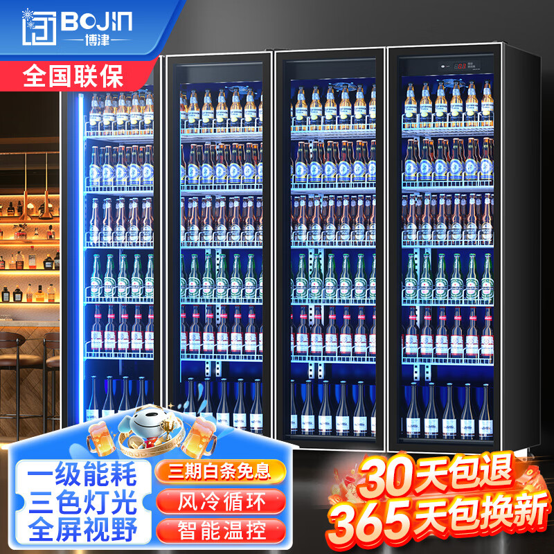 Bojin commercial Internet celebrity wine display cabinet beverage beer refrigerated freezer supermarket bar fresh-keeping vertical refrigerator frameless high-end four doors 2000*600*1830