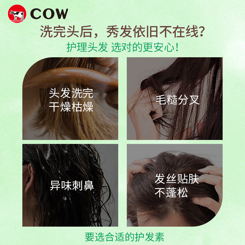 COW (COW) fragrance-free conditioner 180g, moisturizing and smooth, 0 silicone oil, imported from Japan, daily essential