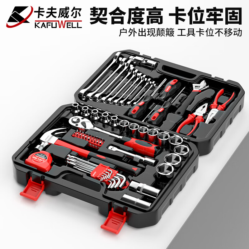 Kraftwell car repair machine repair set quick ratchet wrench big fly socket tool box repair tool 65-piece set H13045A