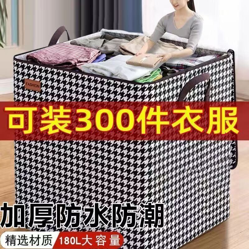 Quilt Storage Bag Large Capacity Moving Packing Bag Clothes Quilt Moisture-proof Clothing Organizing Box Storage Bag Say Goodbye Messy Grid Storage Bag Extremely Small Size 8L Holds 8 Pairs of Socks