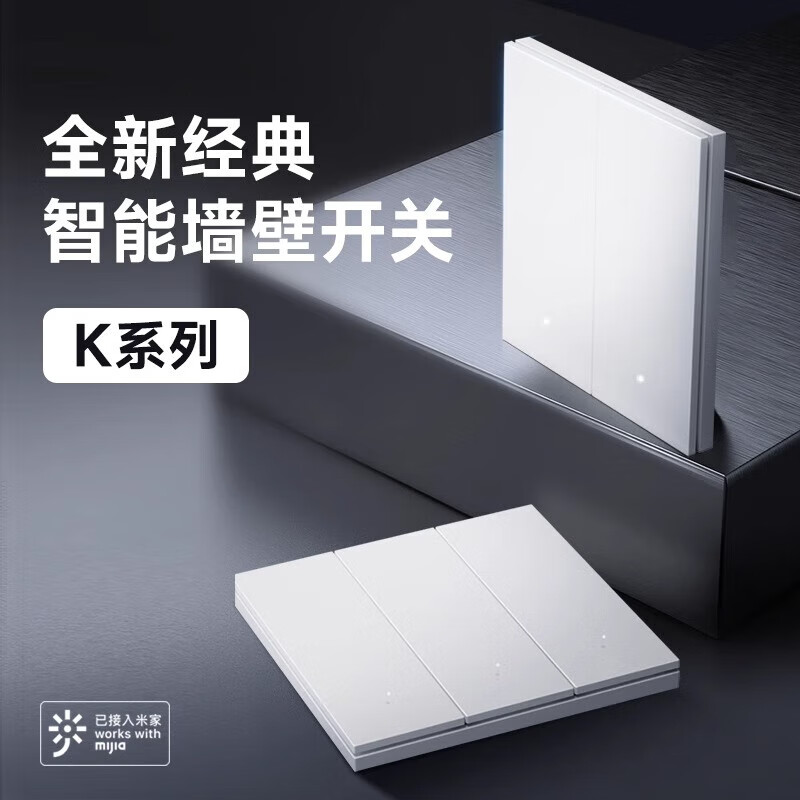Yeelight K series smart switch control panel scene 86 box wall Xiaoai voice Mijia single Z white-K series one TV