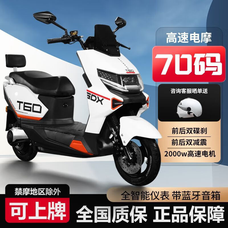 New brand new black riding men's electric motorcycle lithium battery 72v takeaway electric car high-speed electric motorcycle Meituan electricity rental black 70 code + bumper tail box + smart APP naked bike without battery + Bluetooth audio + instrument navigation