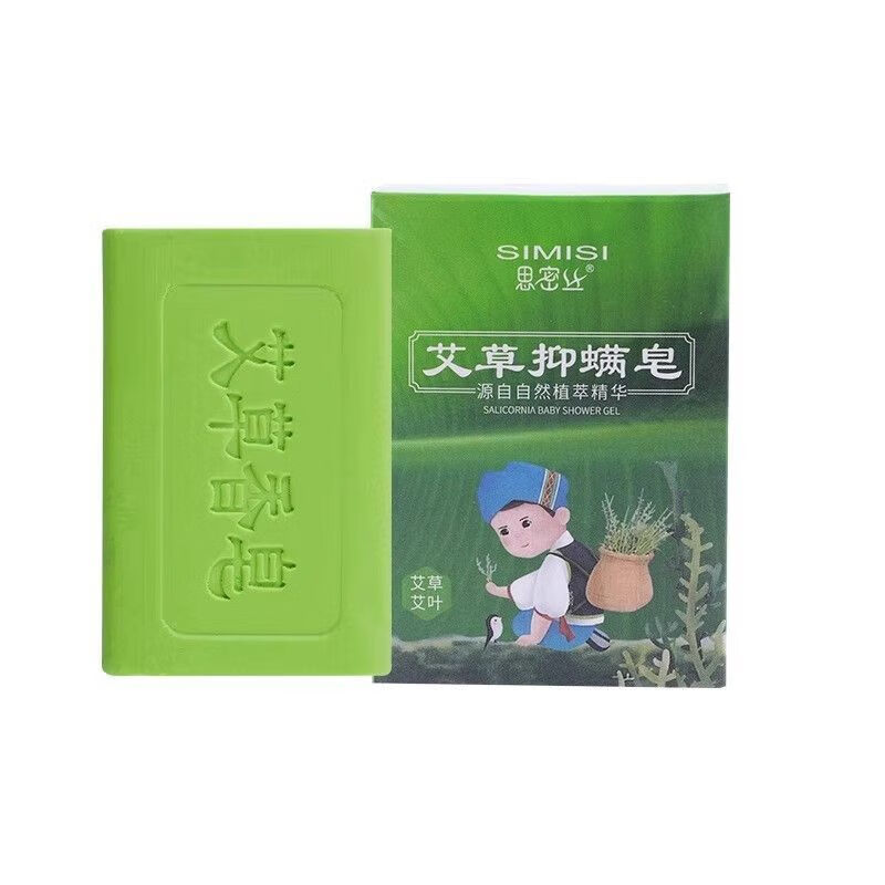 Exclusive for newcomers for a limited time, mugwort natural soap is antibacterial, anti-itching and removes mites for children, 3 boxes, free foaming net