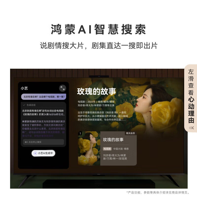 Huawei TV smart screen Vision 5 SE series Hongmeng AI movie search MiniLED Honghu picture quality First-class energy efficiency trade-in flat-panel TV 55-inch Vision 5SE bedroom selection