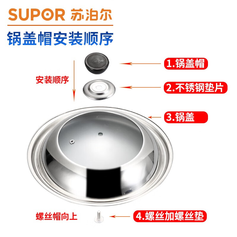 Supor Marriott Supor pot lid universal handle top bead stainless steel wok soup milk glass lid top grab handle pot lid head cap one large stainless steel model