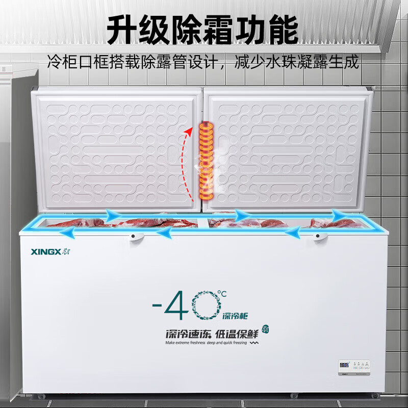 Star copper tube Star brand freezer commercial large-capacity horizontal fully frozen seafood quick-frozen freezer meat storage large refrigerator tea sealed fresh-keeping cabinet energy-saving freezer 408L -45 cell-level cryogenic electronic temperature control