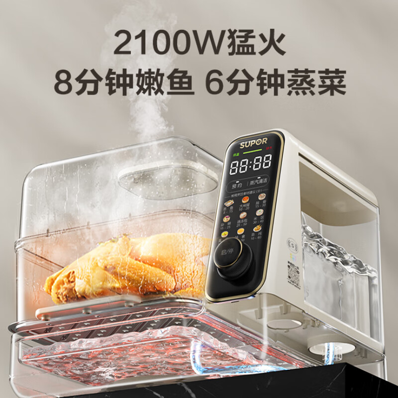 SUPOR electric steamer removable and washable split multi-functional household stainless steel electric hot pot 16L large capacity double-layer steamer multi-purpose pot ZN30FC866