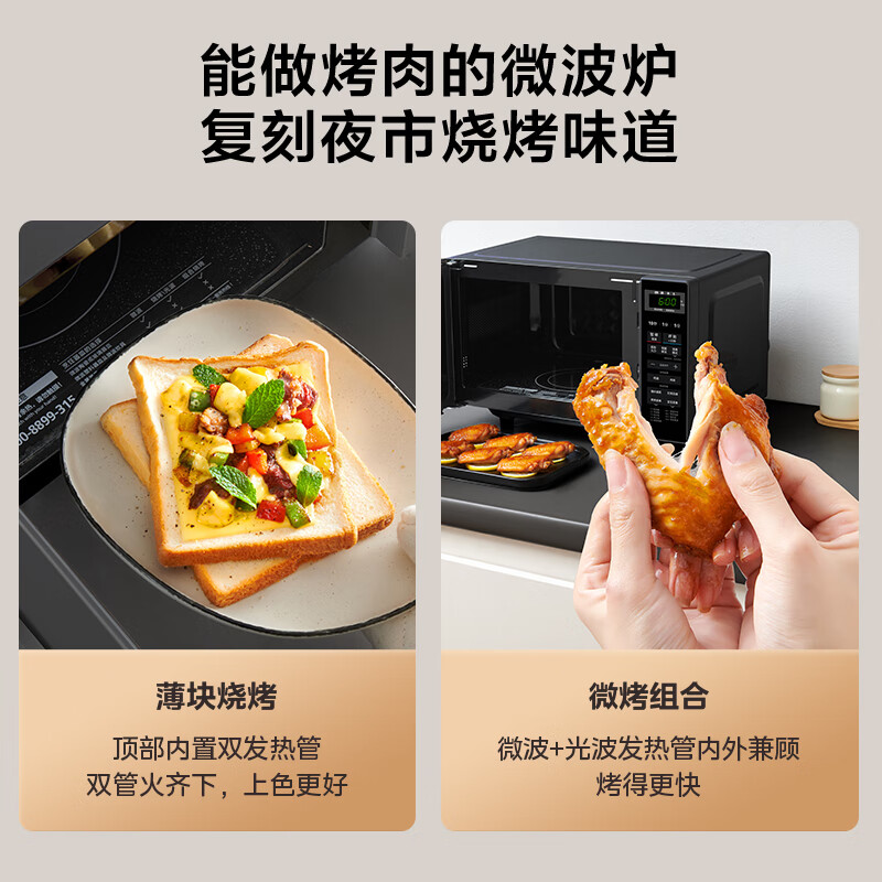 Midea microwave oven all-in-one small household 20-liter microwave oven light wave heating diamond back plate (M1-L201B)