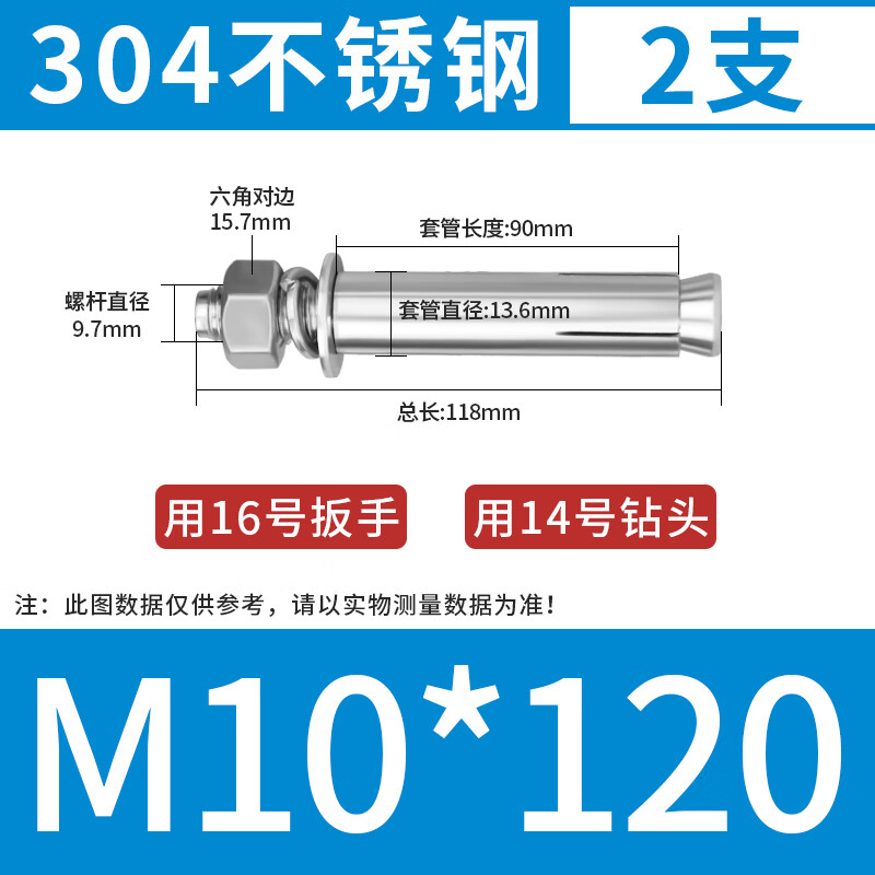 Thousand-speed wheel national standard 304 stainless steel expansion screw bolt extension expansion tube M10*120 (2 pieces) 304