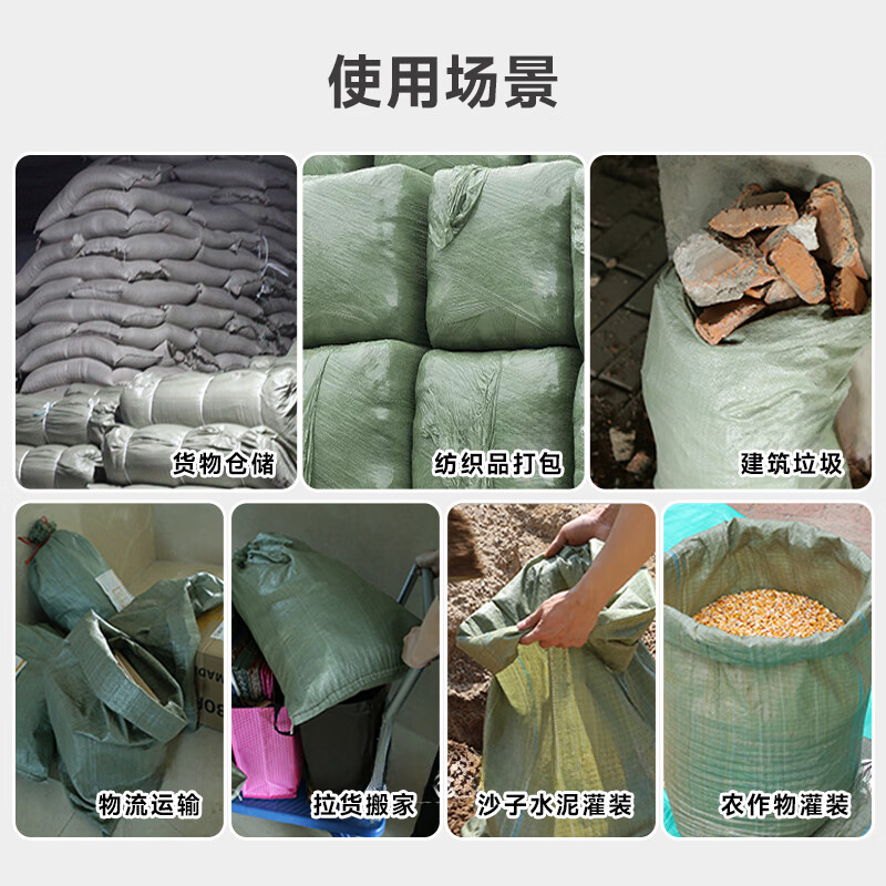 Tuxiang woven bag sack big bag snakeskin bag plastic bag moving packing bag nylon bag pocket flood-proof package express snakeskin bag 80*120cm 10 pieces