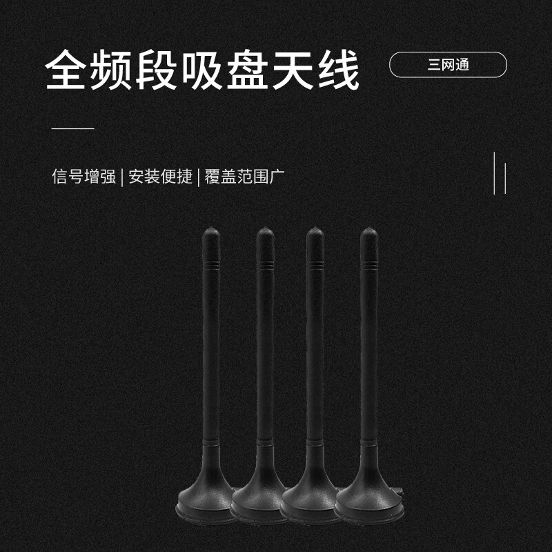 Jiudingxin 4G suction cup antenna DTU compatible with 3G/GSM gain 12DBI IoT charging pile vending cabinet wireless routing antenna SMA inner needle/height 22cm/1 meter JDX-XPTX501