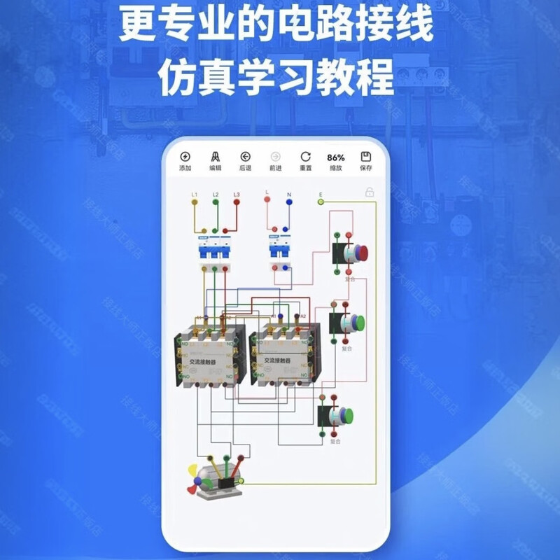 Wiring Master VIP Member Redemption Code Electrician Simulation Wiring Software Electrician Master Simulation Wiring Practice Three Years