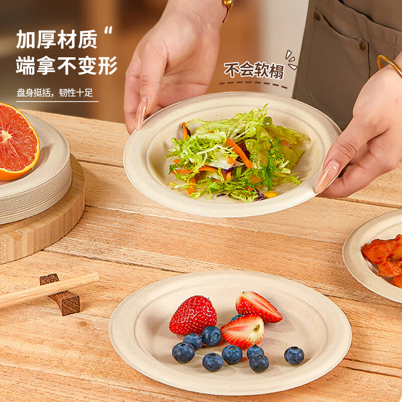 Youao disposable plates 7 inches * 50 pieces biodegradable large paper plate cake plate barbecue plate tableware supplies true color