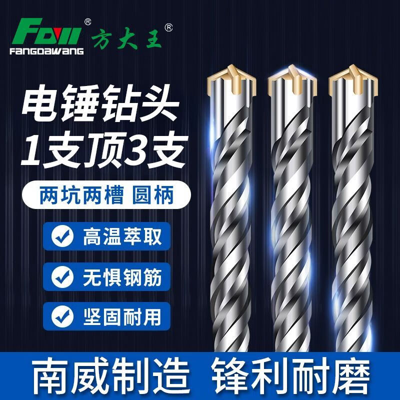 Fang Dawang Impact Drill Bit Square Shank Round Shank Concrete Slotting Electric Hammer Cross Drilling Through Wall Extended Four-Pit Turn Head Wear-Resistant Round Shank Fang Dawang Cross Four-Blade Electric Hammer Drill Bit 12x150mm + Sandpaper