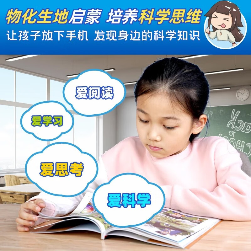 Mi Wu Science Comics Wonderful Everything Chapter 7 Volume 25-28 A complete set of science comic books that primary school students love to read, popular science children's books for children aged 6-12 years old, extracurricular reading, recommended by scientific research experts, money-saving card