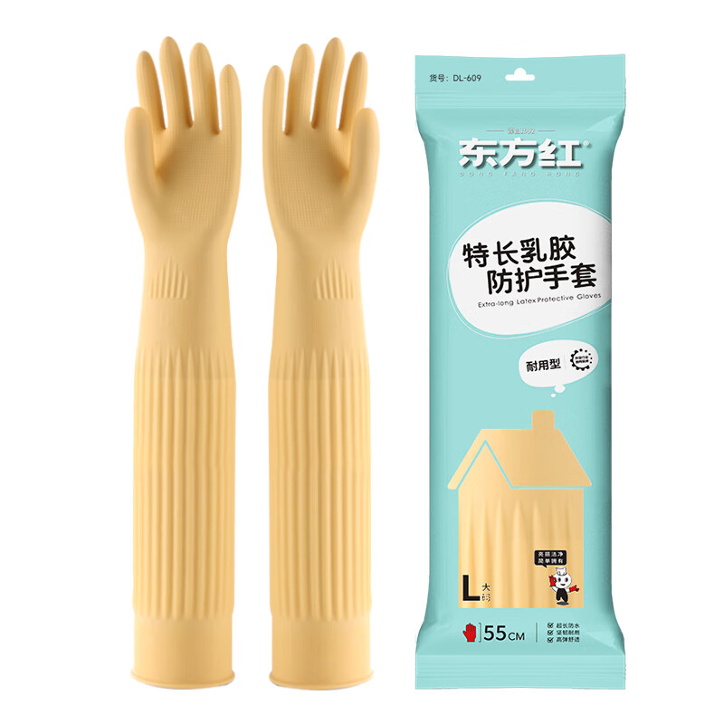 Dongfanghong 55CM rubber gloves with long sleeves, waterproof and durable rubber, kitchen cleaning, cleaning and laundry, thickened and oil-resistant, 1 pair (yellow) L size