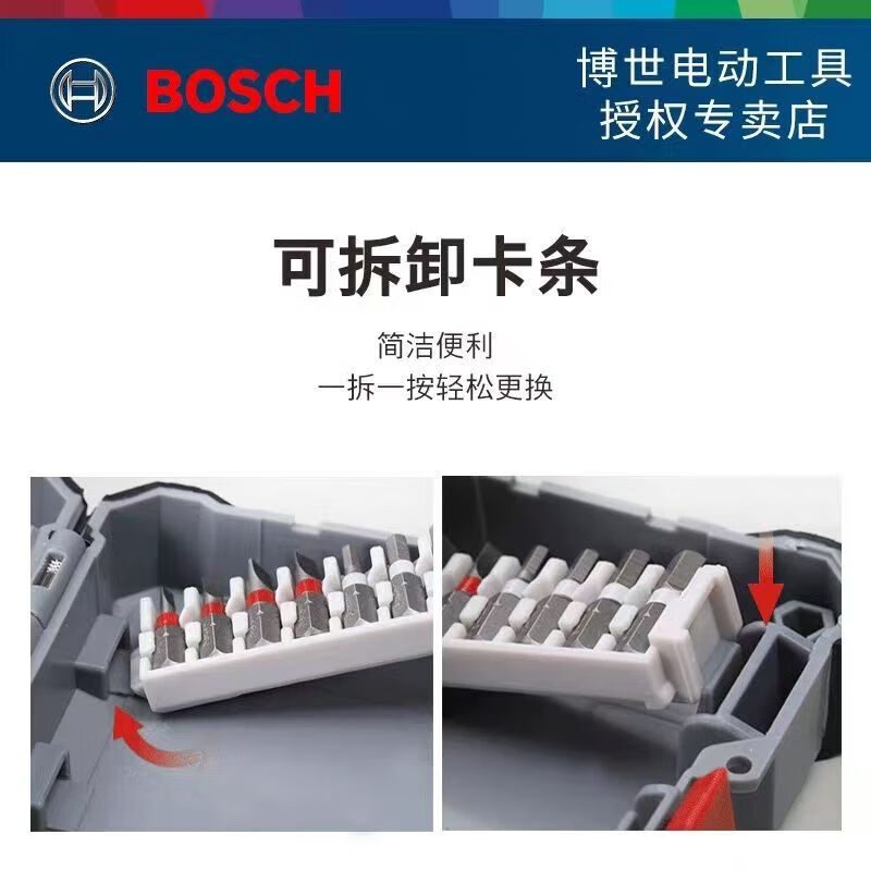 Bosch Variety Magic Box Screwdriver Bit Sleeve Drill Bit Tool Accessories Storage Box Set Variety Magic Box 45-piece set | go 3 good partner