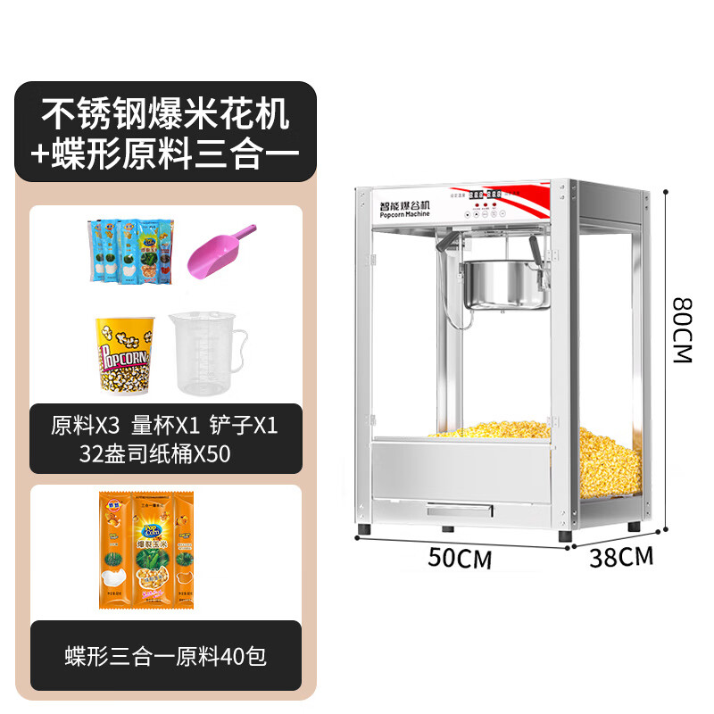 Zhuangmai commercial popcorn machine electric heated popcorn pot popcorn machine flower-shaped spherical fully automatic popcorn machine CNC model + butterfly three-in-one 40 packs stainless steel