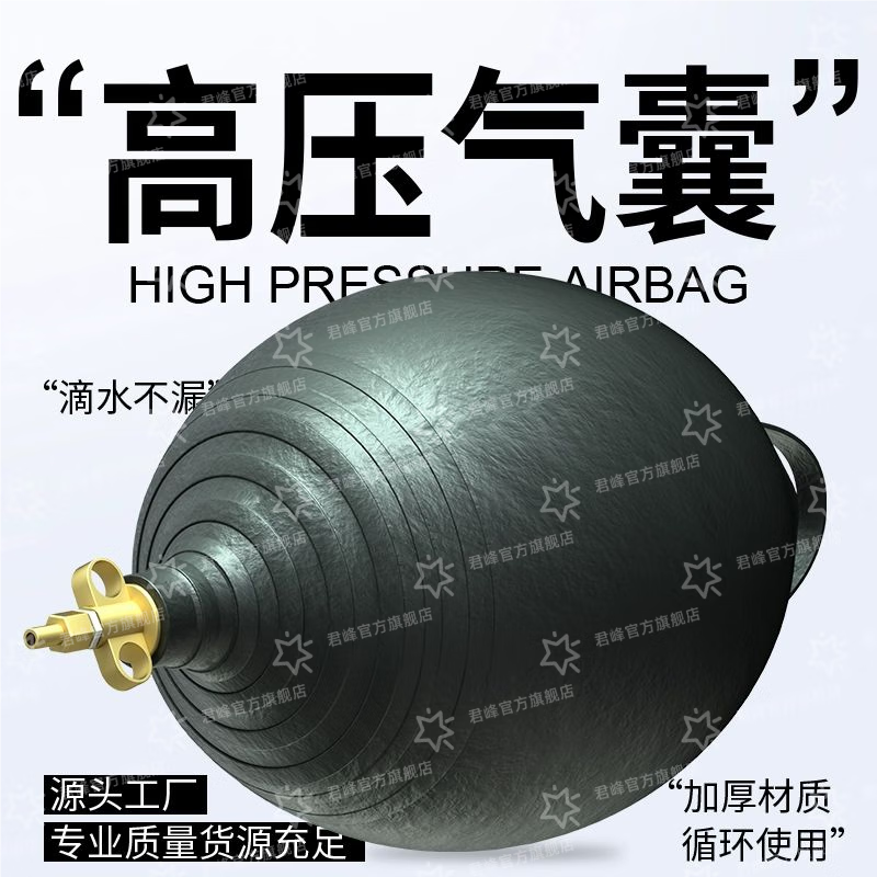Junfeng high pressure water blocking airbag municipal deep water deep well 5-12m pipe blocking airbag rush repair water stop rubber airbag high pressure DN600 0.2mpa