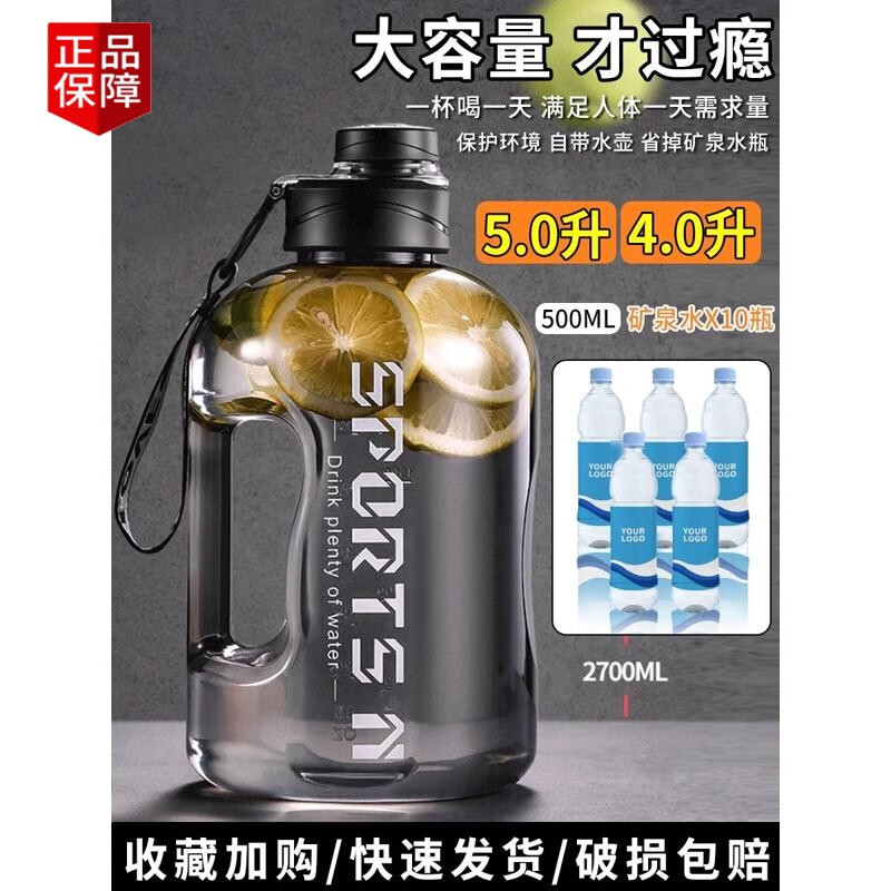 Heenoor 5 liter water cup super large capacity boys' ton bucket ton extra large kettle construction site sports daily bucket plastic upgrade anti-scald black - material - 5000ml - free suction