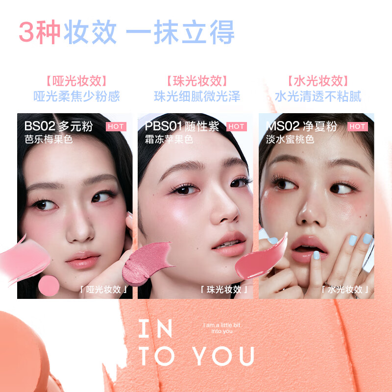 INTO YOU water mist multi-purpose stick highlighter contour blush matte lipstick birthday gift for girls New Year gift Year of the Horse BS04