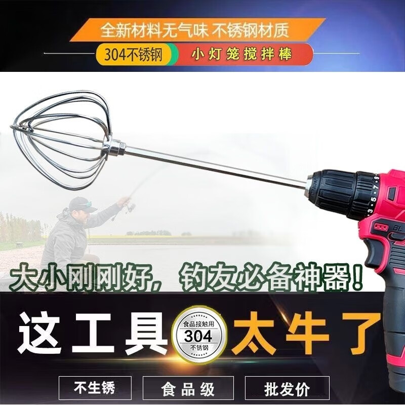 Meikejie's new extended and thickened 304 stainless steel mixing rod commercial meat filling peanut sesame paste batter electric drill 30 cm lantern round rod blade head electric drill