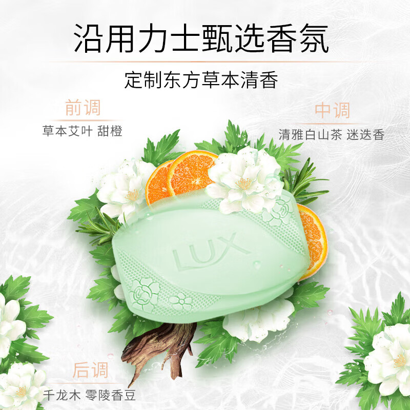 Lux Cooling Soap Refreshing Anti-Itching Bath Soap Leaves Fragrance and Refreshes the Whole Body Used to Remove Bacteria and Mite Soap Family Value Pack Refreshing Anti-itching Soap 100g*3 Pieces