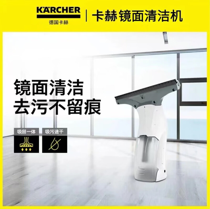 Kach German Kach window cleaning robot handheld household portable electric glass cleaning mirror automatic cleaning WV1 WV1-PLUS hot-selling hot model