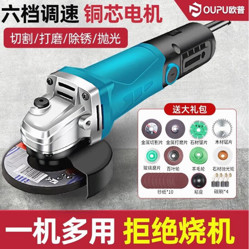 MieLanat German imported angle grinder polishing machine high-power polishing machine electric grinding machine grinding and cutting household small multi-function model 9690 practical cutting package