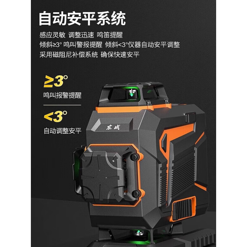 Dongcheng High Precision Level Green and Blue Light Tile Measurement Tool FF-8L