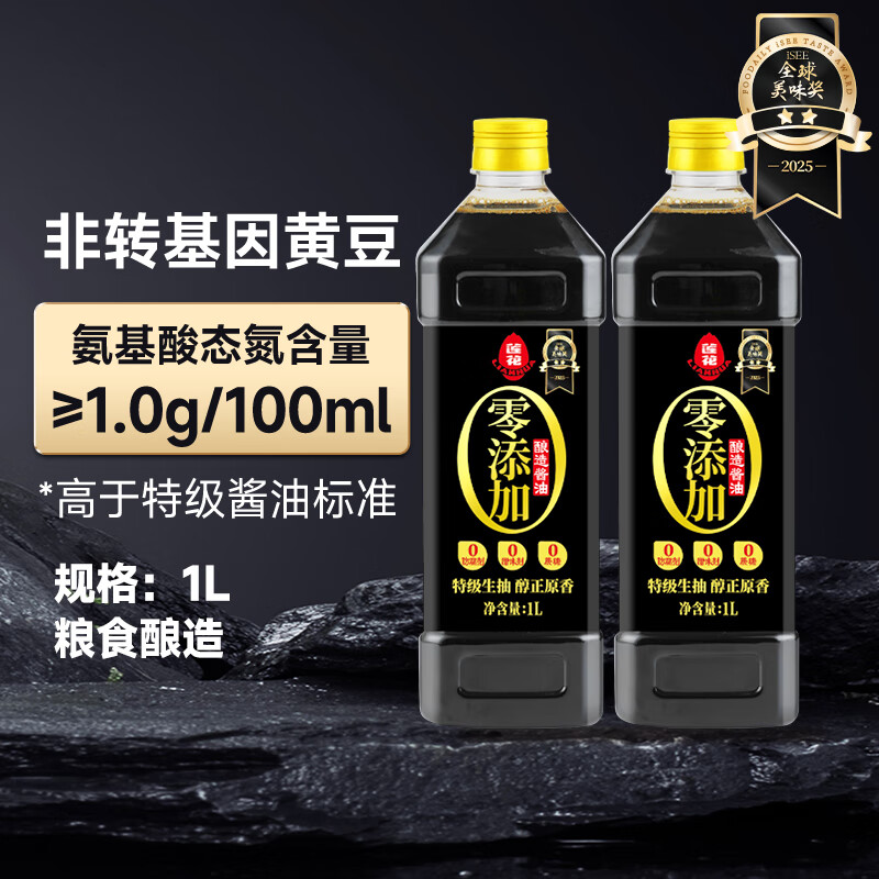 Lotus zero-added brewed soy sauce 1L special soy soy sauce cold stir-fry household kitchen seasoning