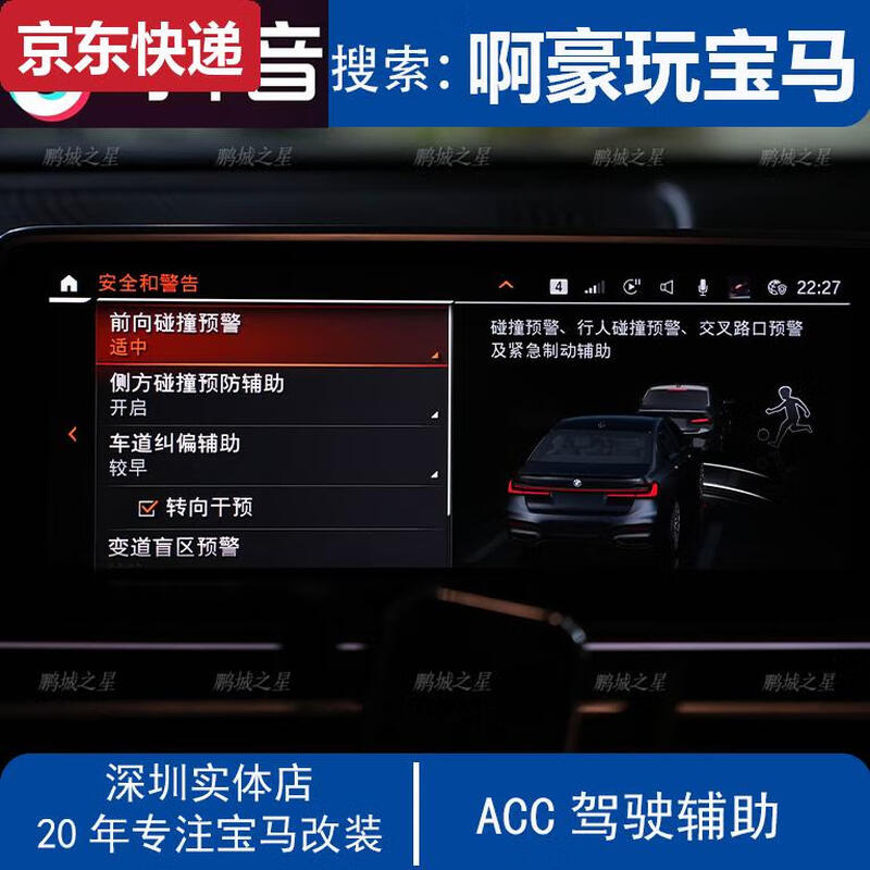 BEYZK BMW new 3567ACC driving assistance X3X5X7ACCplus5AU driving assistance blind spot monitoring lane change deposit