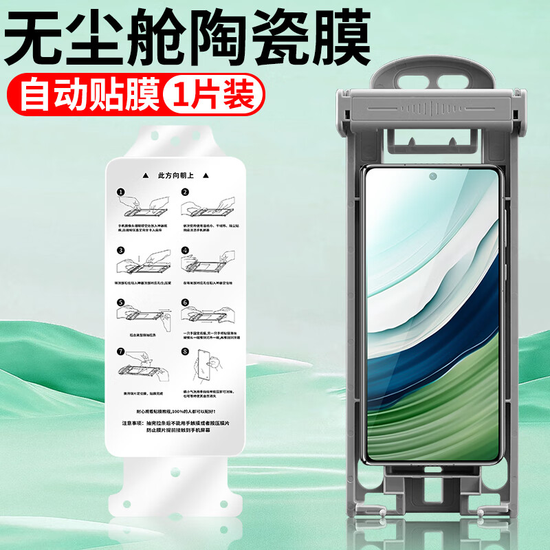 Suitable for Huawei Matex5 dust-free warehouse collection version anti-peep ceramic film ultra-clear anti-fingerprint anti-fall and anti-explosion mobile phone film ultra-clear one piece trial pack with film artifact Huawei MateX5