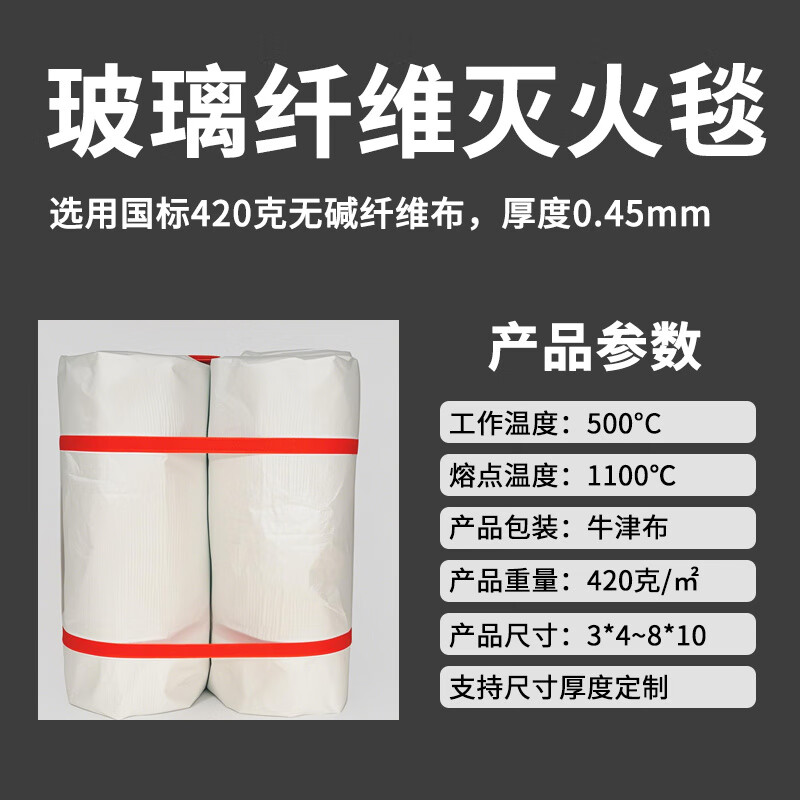 New energy fire-extinguishing blanket, fire-fighting special silicone fire-proof blanket, glass fiber fire-retardant cloth 6 meters for electric vehicles, 3 meters 4 meters (no silicone coating) battery vehicle fire-extinguishing blanket