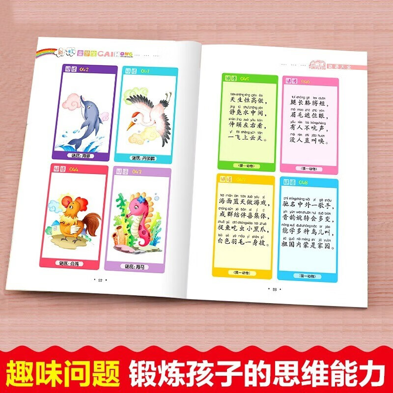 A complete set of 2 genuine books in the phonetic version of brain teasers and riddles. Thinking training book for children aged 6-12 years old. Puzzle game book to cultivate children's imagination and improve concentration ability. Must-read extracurricular books for first and second grade primary school teachers recommend children's guessing riddle books. Reading books. Kindergarten collection, fairy tales, guessing riddles, children's books, story books, educational books.