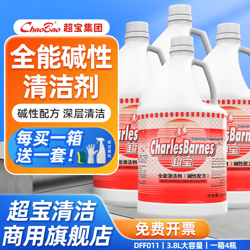 Baiyun Chaobao Cleaning All-Purpose Neutral Cleaner Hotel Floor Bathroom Tile Descaling and Decontamination Multi-Purpose Cleaner 3.8L Large Bottle DFF011 Chaobao Alkaline All-Purpose Cleaner/1 Box of 4 Bottles (Tools Free)