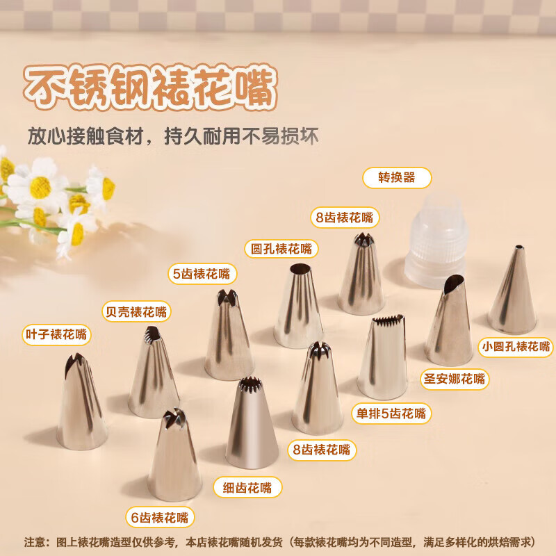 Lezhe baby food supplement mold disposable piping bag piping mouth baby food supplement tool squeezing cream bag cake baking