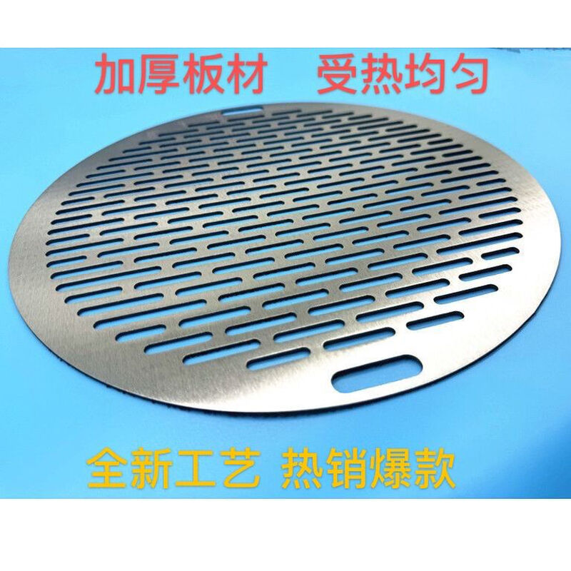 Barbecue net round large size 304 round stainless steel punched barbecue net thickened grate barbecue integrated charcoal fire food 39cm diameter one-piece barbecue net