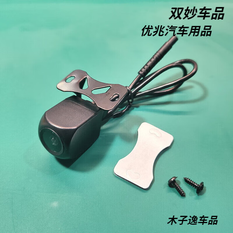 Universal car 5-hole streaming media recorder rear camera starlight night vision HD night vision waterproof reversing image 5-hole streaming media rear camera without video cable