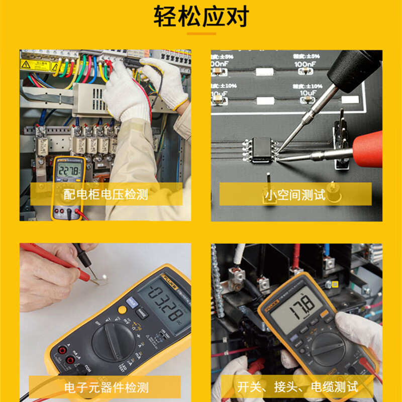 FLUKE multimeter high-precision digital multimeter intelligent anti-burn electrician voltmeter multi-function multi-purpose digital display ammeter F17B upgraded model