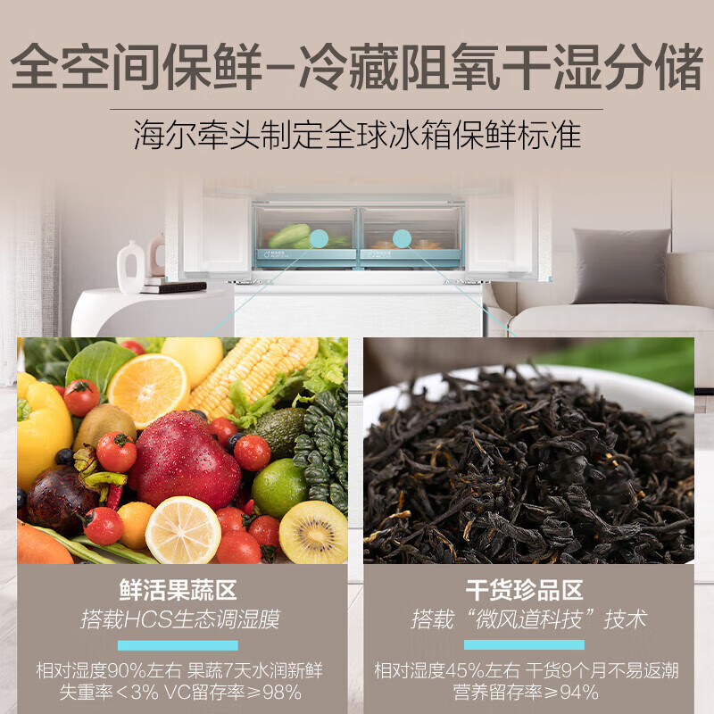 Haier Camellia Series 485L French-style multi-door refrigerator ultra-thin zero-embedded full-space fresh-keeping dry and wet storage EPP ultra-clean front cooling air-cooled frost-free refrigerator BCD-485WGHFD1BWLU1 Government subsidy consultation