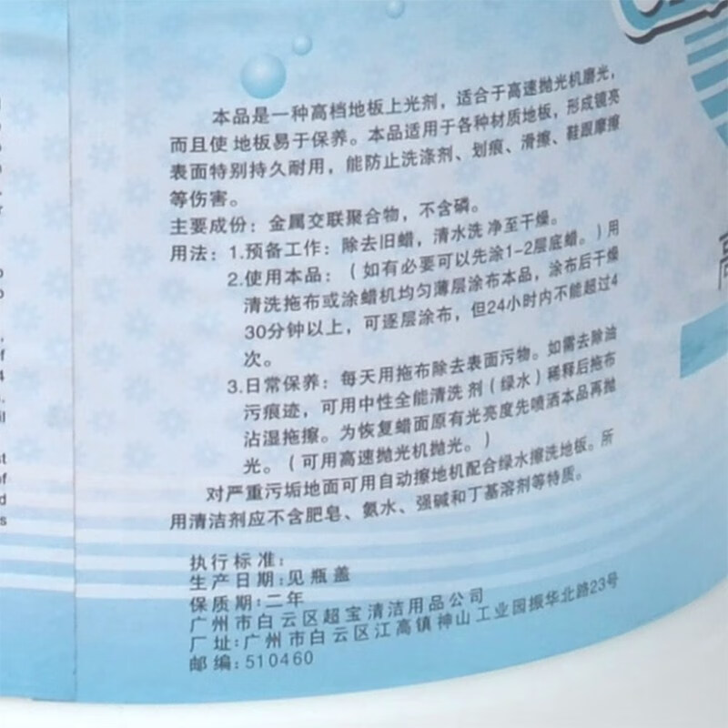 Chaobao clean polish-free surface wax for tiles, wood floors, marble terrazzo, granite waxing, maintenance, brightening, wear-resistant and anti-slip 3.8L commercial large bottle DFF002 1 bottle of Chaobao polish-free surface wax DFF002