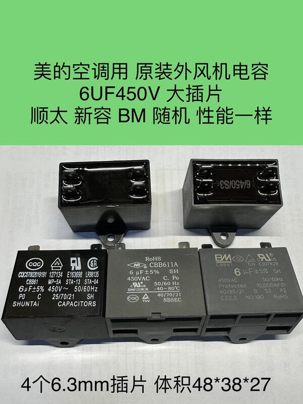 GJXBP25uf large blade air conditioning fan capacitor 152335455UF Shanghai HAOYE Shuntai BM 8UF large blade Shuntai 1