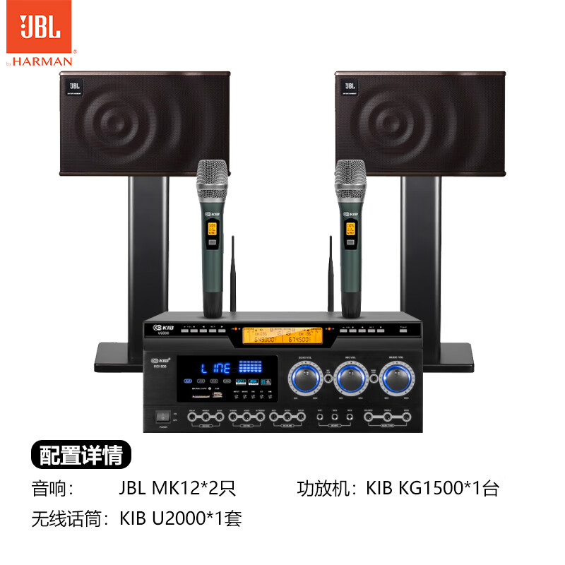 JBL MK12 professional conference room audio combination set, home KTV wall-mounted speakers, indoor stage performances, corporate training classrooms, store background music system equipment