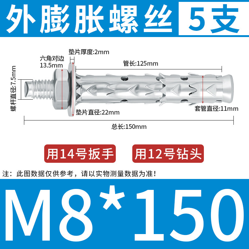 Thousand-speed wheel through mountain thorn expansion screw hollow brick lightweight brick special expansion bolt fish scale expansion tube M8*150 (5 pieces)