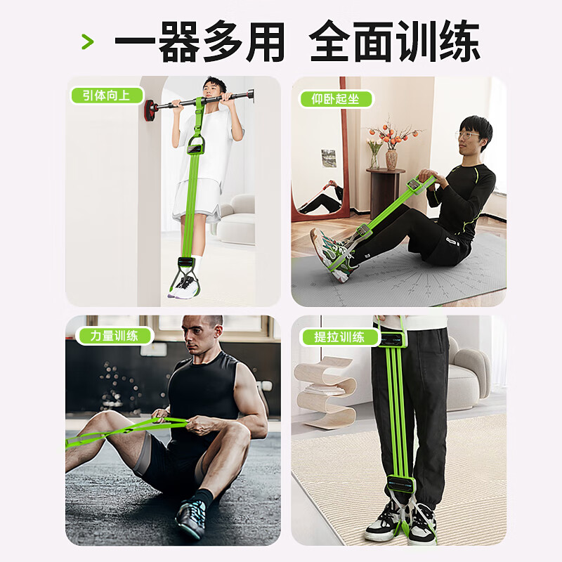 Bo Shujian pull-up power belt elastic belt auxiliary device student high school entrance examination horizontal bar auxiliary artifact elastic belt chest muscle training
