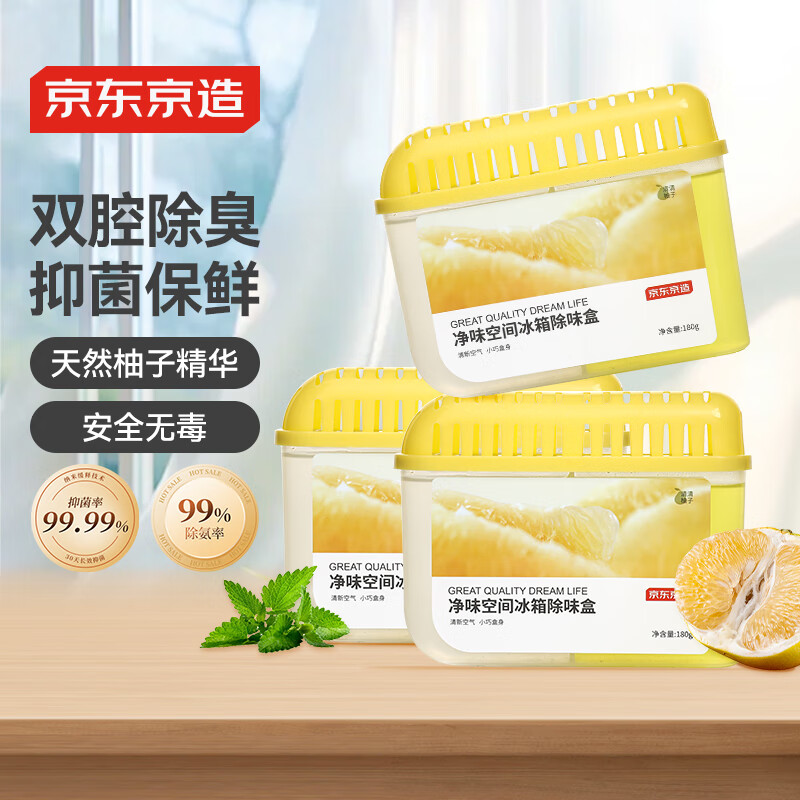 Made in Tokyo, Home Guard Ice Refrigerator Deodorizer Activated Carbon Deodorizer Refrigerator Deodorizer Box Qingqing Yuzu 180g*3