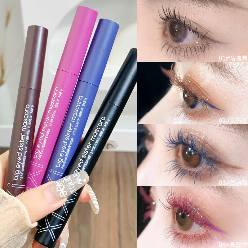 XIXI Big Eyes Sister Mascara is naturally long and not easy to smudge, the cream is light and smooth, easy to apply, whitening and portable 04# Decay Rose