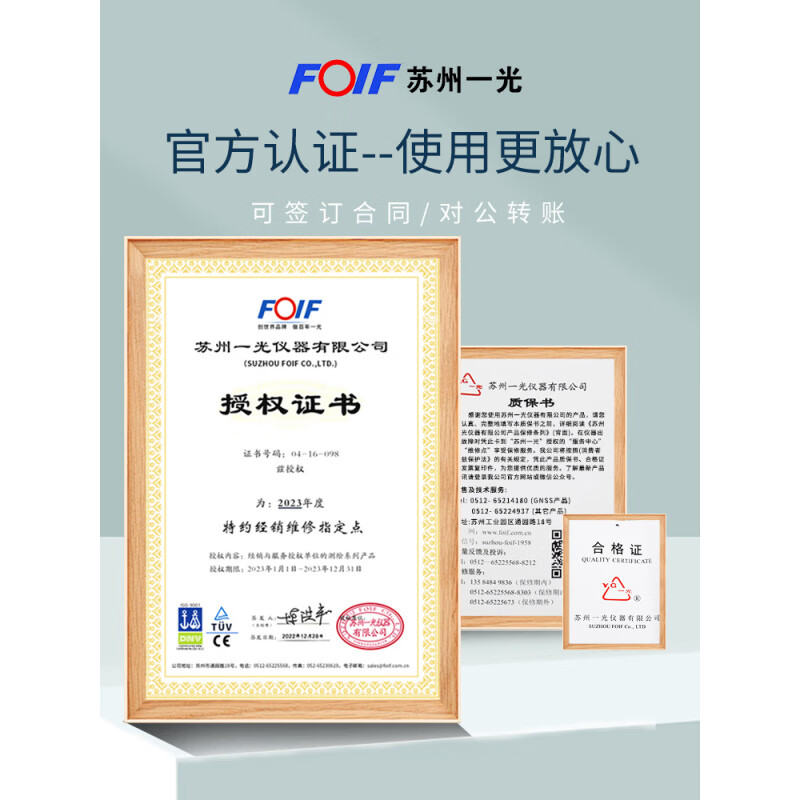 FOIF Su Yiguang DSZ2 automatic Anping Electronics Suzhou Yiguang level high-precision engineering measurement level DSZ1 24 times Su Yiguang NAL224 standard