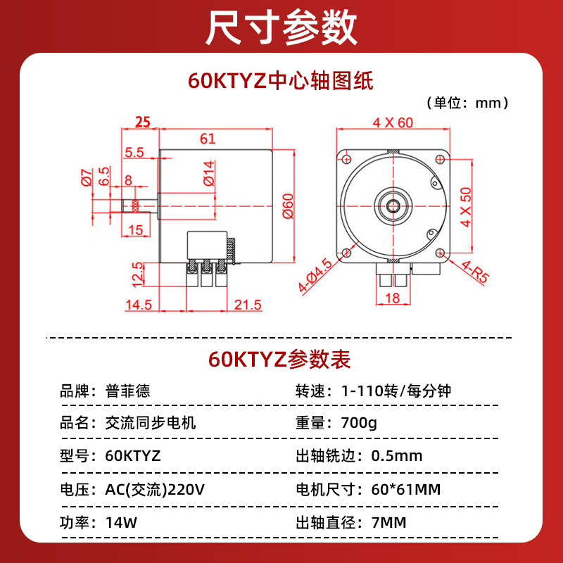 Yue Changsheng low speed micro AC 220V/60KTYZ permanent magnet synchronous motor reduction motor/14w slow 40 turns per minute 60KTYZ eccentric shaft 8MM shaft without hole
